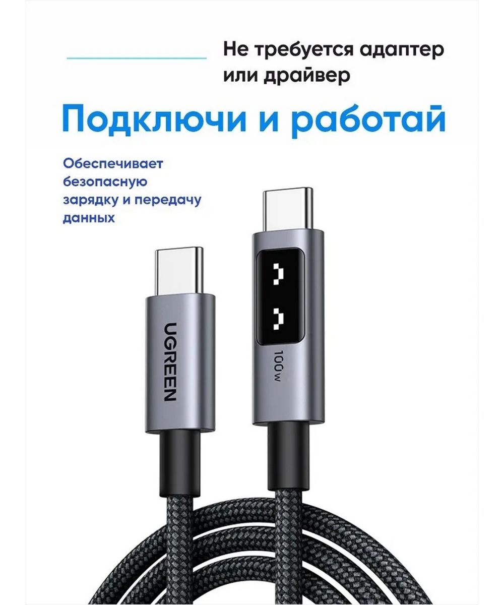 Кабель UGREEN L509 (35512) 2м черный/серый UNO Type C 2.0 Male To Type C 2.0 Male 5A Data Cable