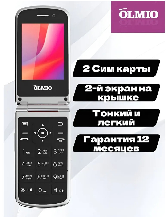 Мобильный телефон Olmio F28 (красный)
