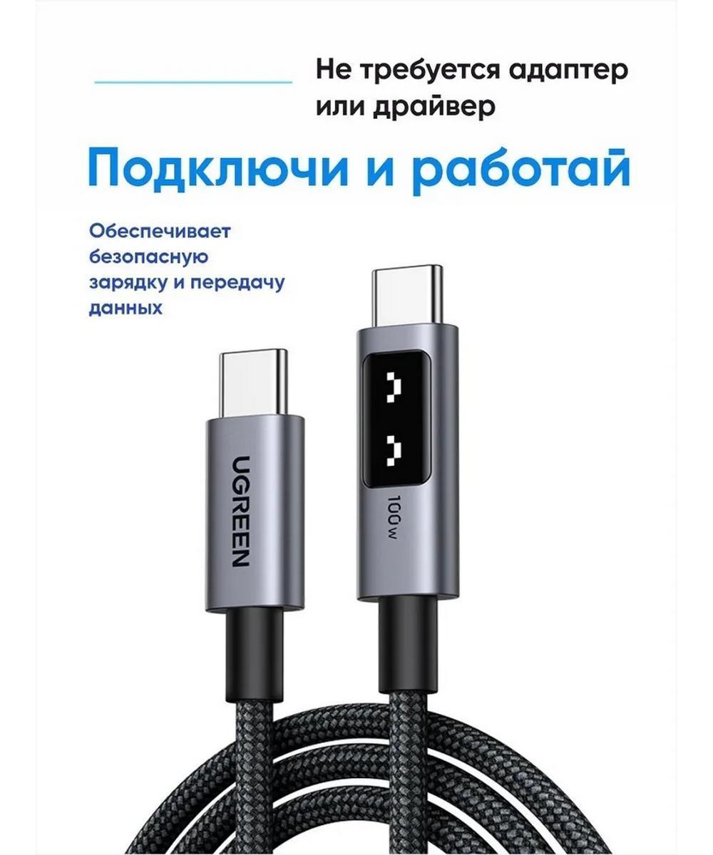 UGREEN L509 (45612) 100W 0,5м