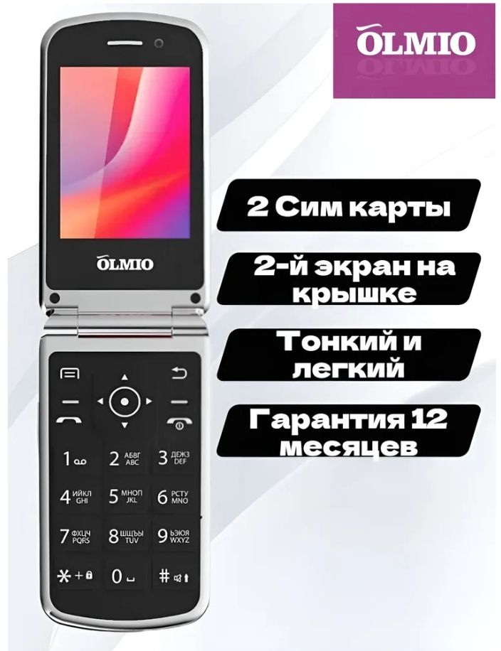 Мобильный телефон Olmio F28 (черный)
