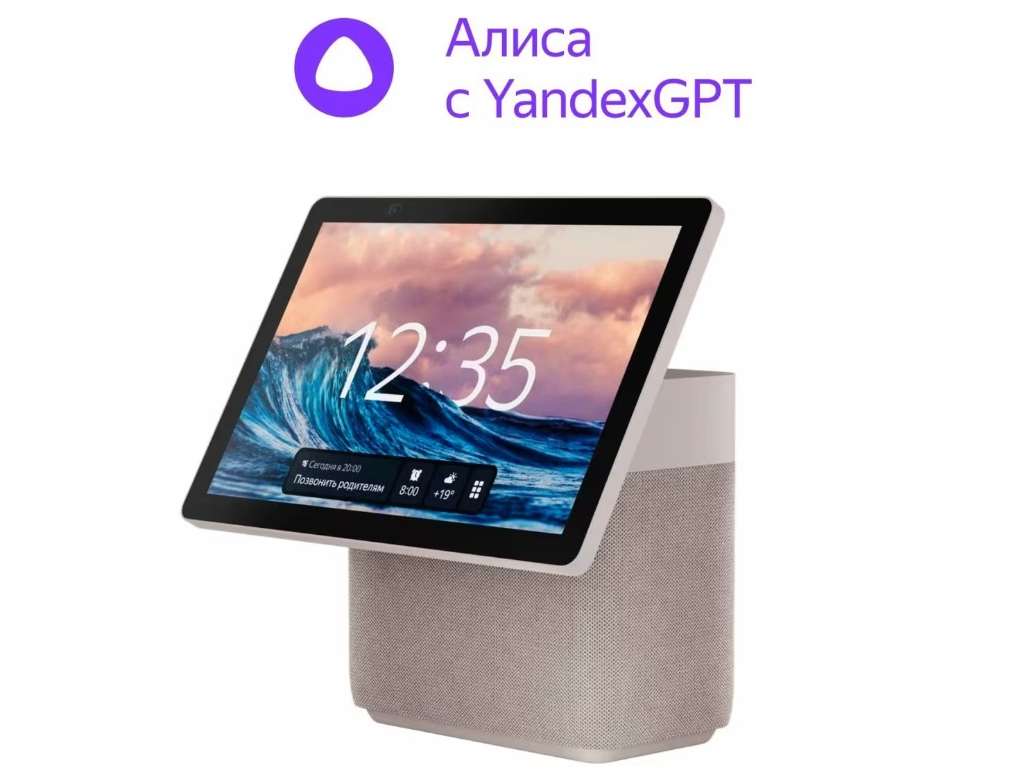 Домашняя мультимедийная платформа Yandex Яндекс Станция Дуо Макс с Алисой, с Zigbee, 60Вт, бежевый