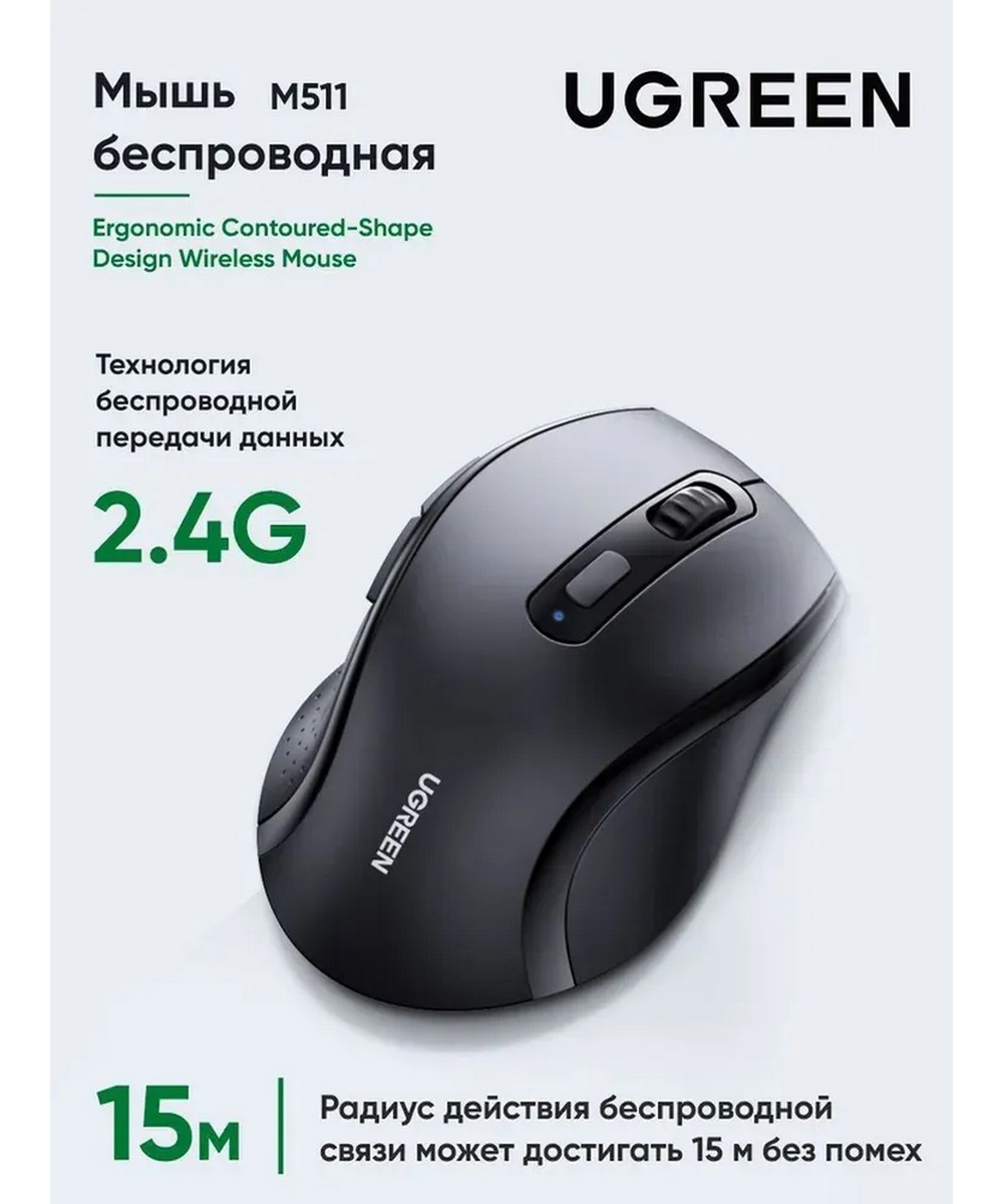 UGREEN M511 (45012) Ergonomic Contoured-Shape