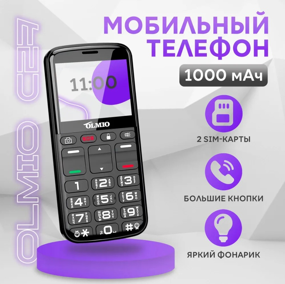 Мобильный телефон Olmio C27 (черный)