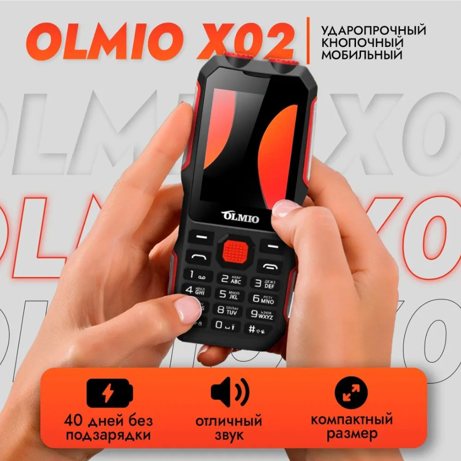 Мобильный телефон Olmio X02 (черный-красный)