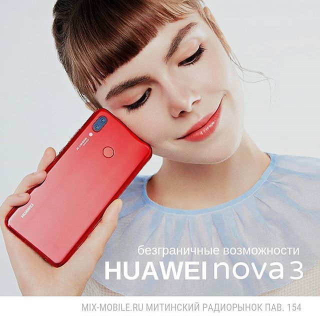 Huawei Nova 3 возможности без границ

СУПЕРЗВЕЗДА СЕЛФИ 
Выведите съемку селфи на новый уровень с двойной основной камерой 24 Мп  2 Мп и модулем искусственного интеллекта