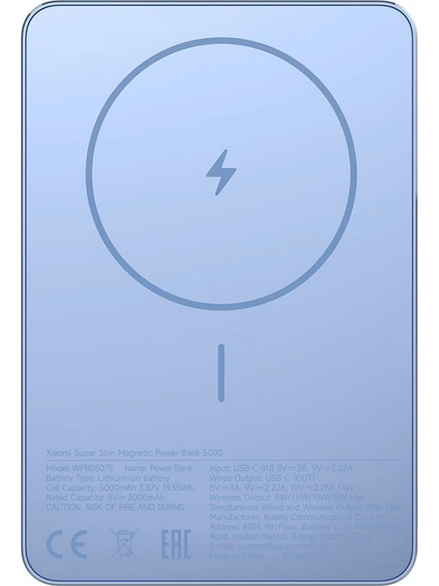 Внешний аккумулятор Xiaomi BHR08POGL Super Slim Magnetic Power Bank 5000 Blue RU