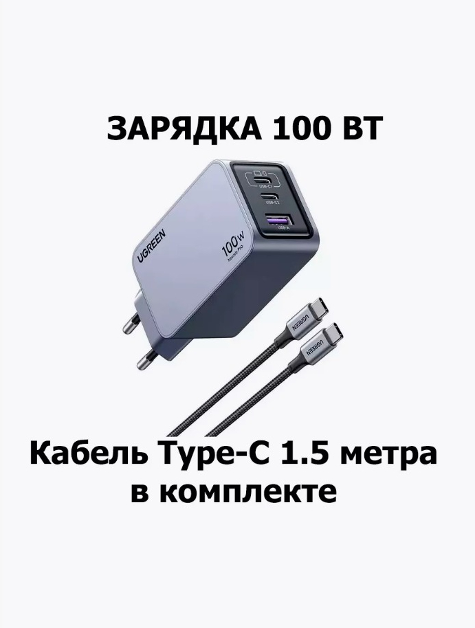 Зарядное устройство UGREEN X757 100W серый с кабелем 1м 100W Nexode Pro USB-A+2*USB-C GaN