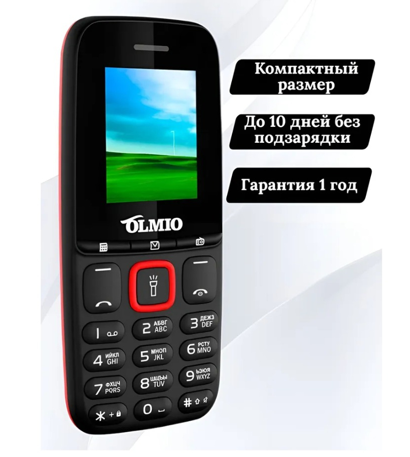 Мобильный телефон Olmio A15 (черный)