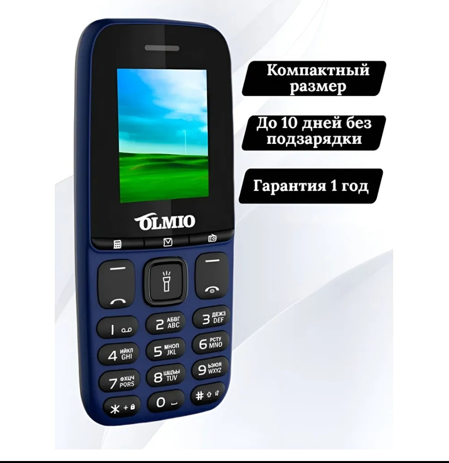 Мобильный телефон Olmio A15 (синий)