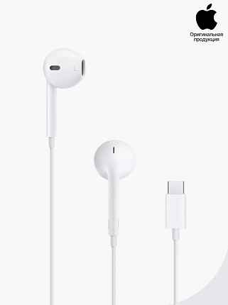 Apple Earpods USB-C MYQY3ZM/A