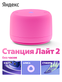 Яндекс Станция Лайт 2 с Алисой, без часов