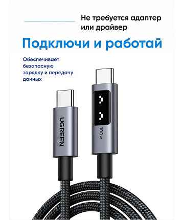 Кабель UGREEN L509 (35501) 1м черный/серый UNO Type C 2.0 Male To Type C 2.0 Male 5A Data Cable