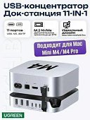 UGREEN CM841 (65487) 