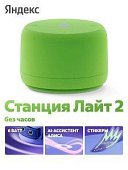 Яндекс Станция Лайт 2 с Алисой, без часов