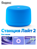 Яндекс Станция Лайт 2 с Алисой, без часов