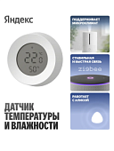 Яндекс YNDX-00529 с Zigbee