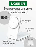 UGREEN W706 (45057) 2-in-1 Wireless Charger 