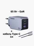 Зарядное устройство UGREEN X755 65W серый с кабелем 1м 100W Nexode Pro 3-Port GaN Fast Charger EU
