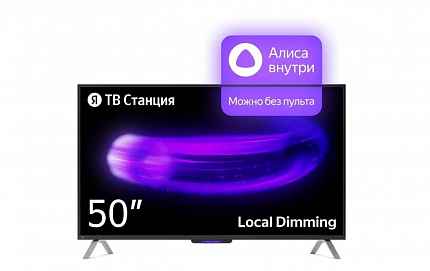 картинка Яндекс LCD 50" ТВ Станция с Алисой от магазина MIX MOBILE-