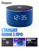 Яндекс.Станция Мини 3 Про Zigbee