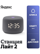 Умная колонка Яндекс.Станция Лайт 2 YandexGPT Серый