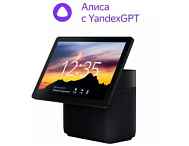Домашняя мультимедийная платформа Yandex Яндекс Станция Дуо Макс с Алисой, с Zigbee, 60Вт, черный