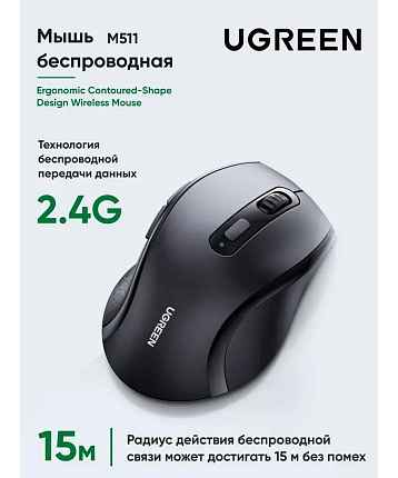 картинка UGREEN M511 (45012) Ergonomic Contoured-Shape от магазина MIX MOBILE-